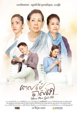 When Mom Gets Old III's poster