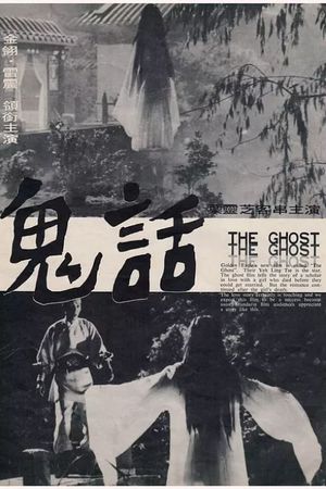 Gui hua's poster image