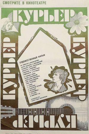 Courier's poster