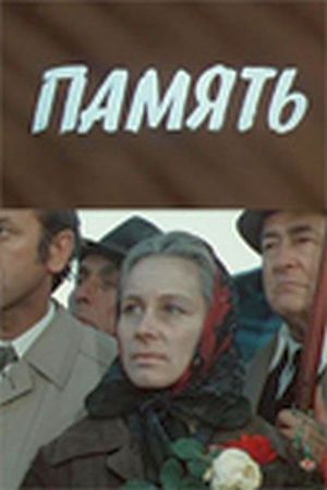 Memory's poster