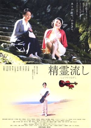 The Boat to Heaven's poster