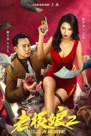 Queen of Triads 3's poster