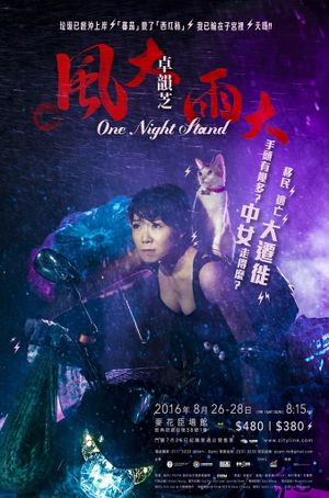 Cheuk Wan-Chi: Come Rain or Come Shine's poster