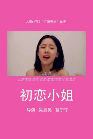 Ms. Puppet Love's poster