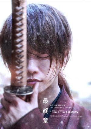 Rurouni Kenshin: Final Chapter Part II - The Beginning's poster