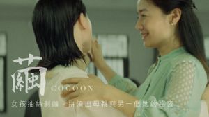 Cocoon's poster