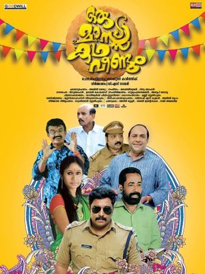 Oru Mass Kadha Veendum's poster