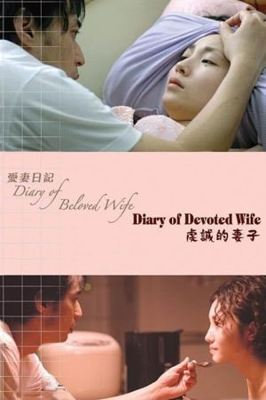 Diary of Devoted Wife's poster