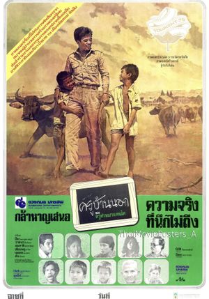 The Rural Teacher's poster