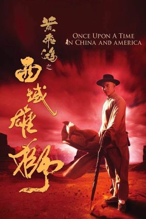 Once Upon a Time in China and America's poster
