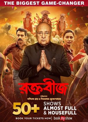 Raktabeej's poster