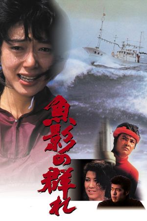 The Catch's poster