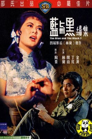 The Blue and the Black (Part 2)'s poster