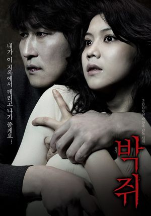 Thirst's poster