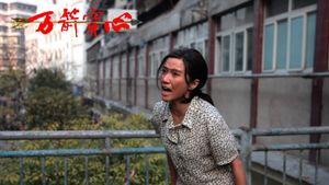 Feng Shui's poster