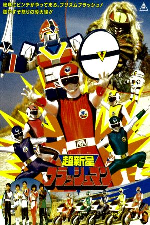 Choushinsei Flashman: The Movie's poster