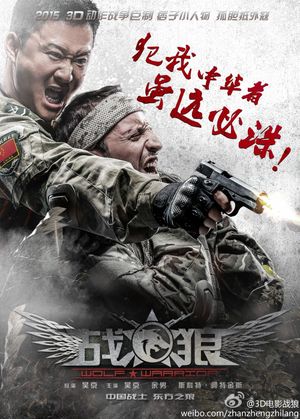 Wolf Warrior's poster