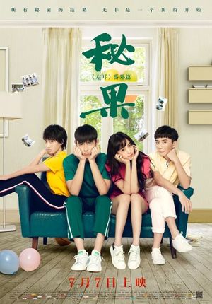 Secret Fruit's poster
