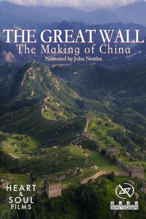 The Great Wall: The Making of China's poster