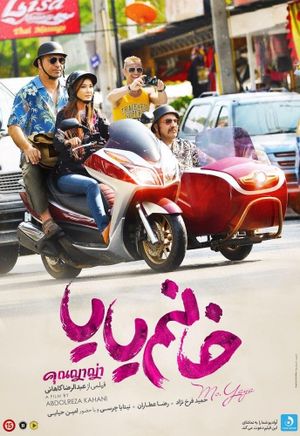 Miss Yaya's poster