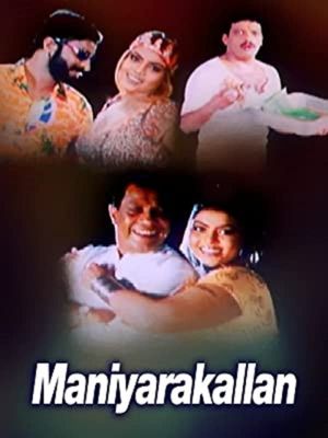 Maniyarakkallan's poster