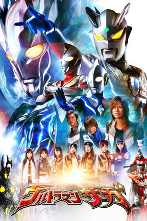 Ultraman Saga's poster