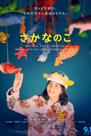 The Fish Tale's poster