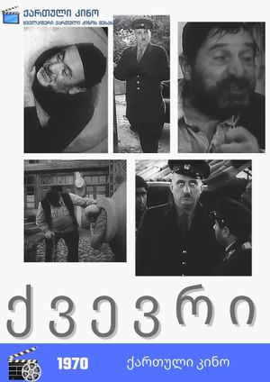 Kvevri's poster