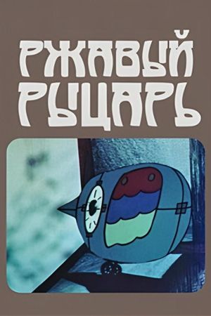 Rusty Knight's poster