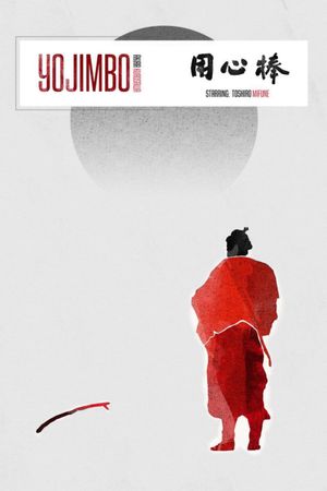 Yojimbo's poster