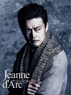 Jeanne d'Arc's poster