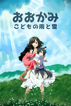 Wolf Children's poster