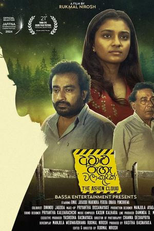 Awalu Paha Walakulak's poster