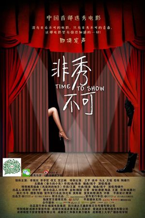 Time to Show's poster