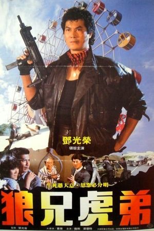 Wu du bu zhang fu's poster