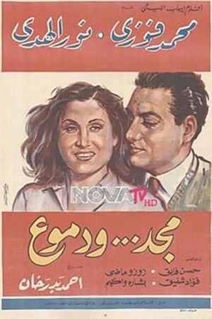 Glory and tears's poster