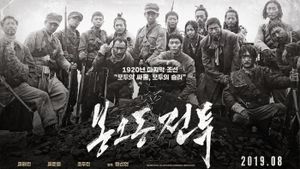 The Battle: Roar to Victory's poster