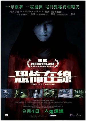 Twilight Online's poster