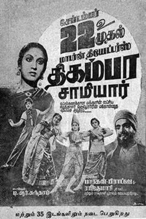 Thigambara Samiar's poster