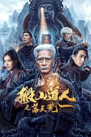 Taoist Priest In The Tomb's poster