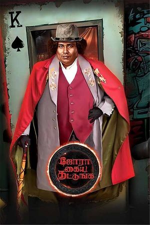 Jora Kaiya Thattunga's poster