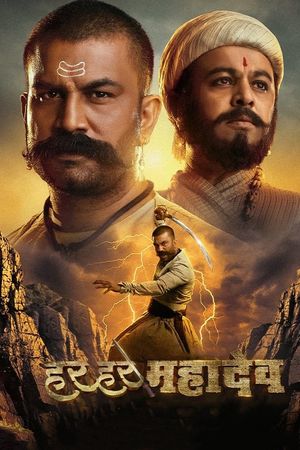 Har Har Mahadev's poster