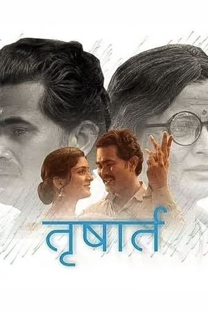 Trushart's poster