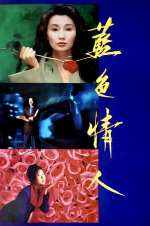 Rose's poster