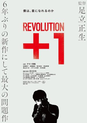 Revolution+1's poster