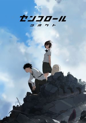 Cencoroll Connect's poster
