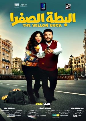 The Yellow Duck's poster