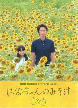 Hana's Miso Soup's poster