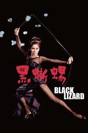 Black Lizard's poster