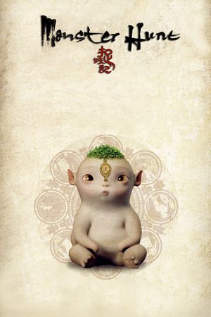 Monster Hunt's poster